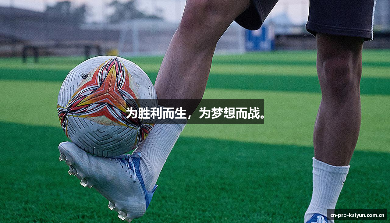 为胜利而生，为梦想而战。