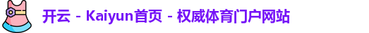 开云